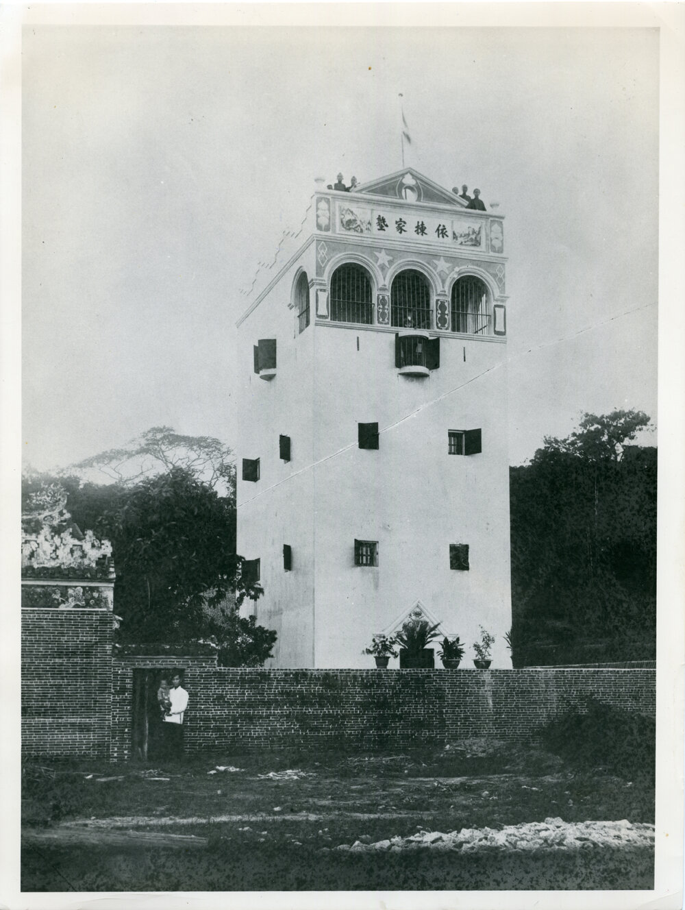 Dan Ng's home, Wing Loong  c1923