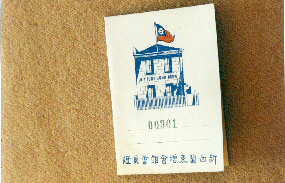 Membership card, NZ Tung Jung Association