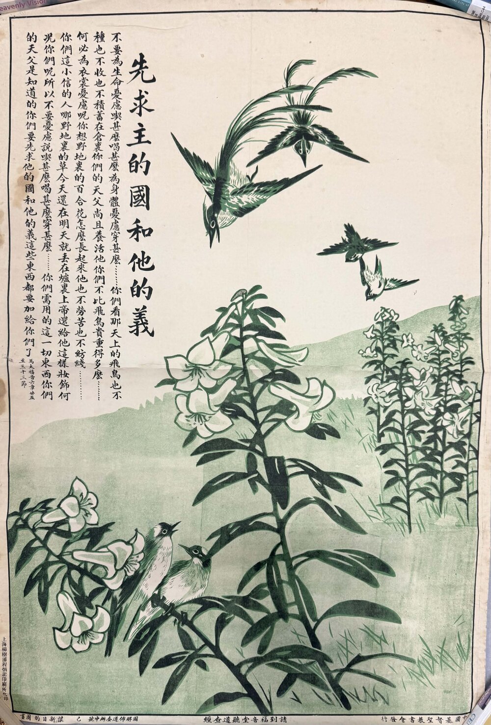 A New Objective 懷新目的