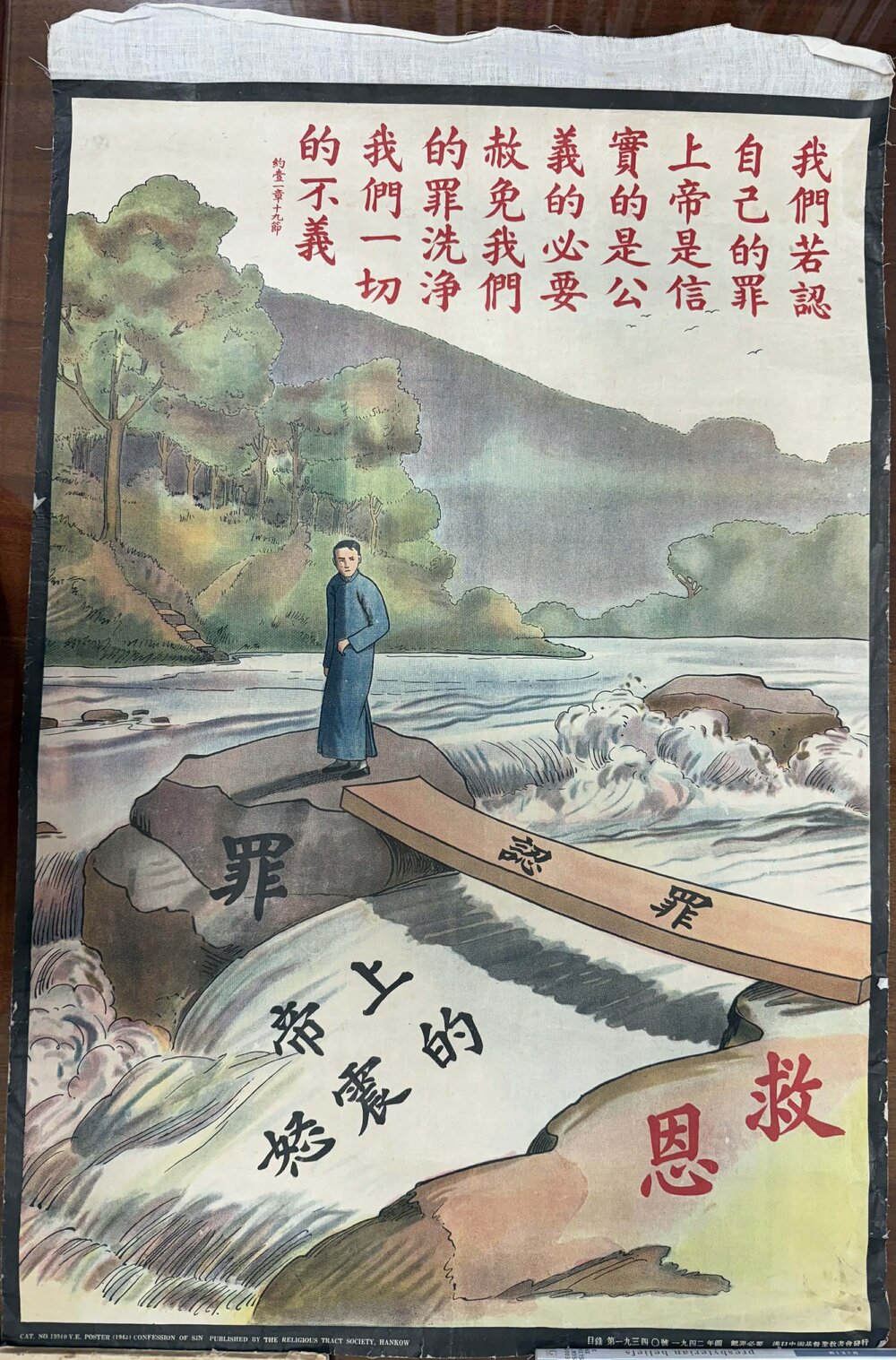 Confession Of Sin 認罪必要