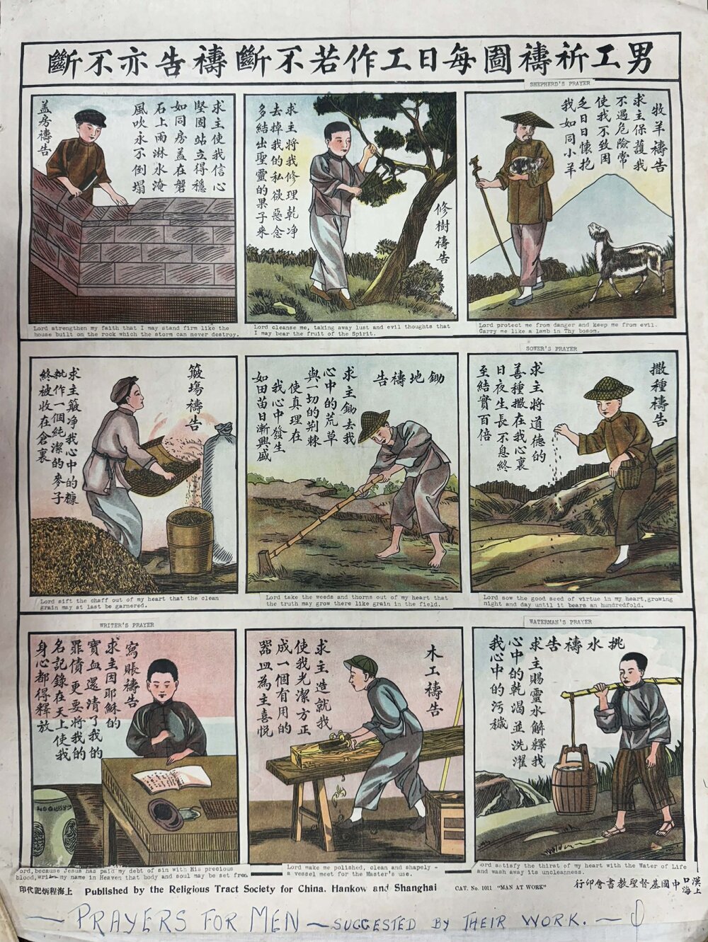 Man At Work 男工祈禱