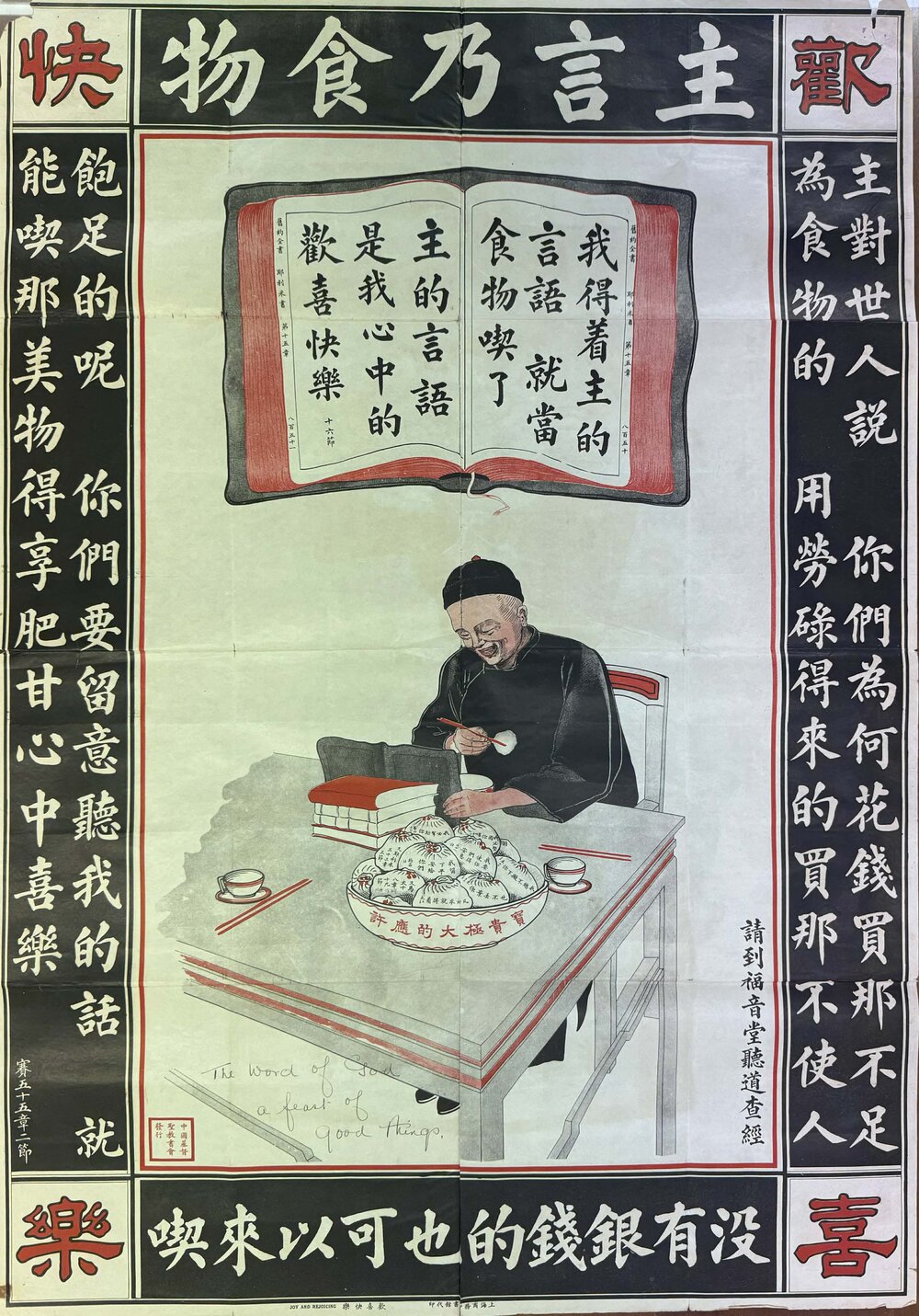 Joy And Rejoicing 歡喜快樂