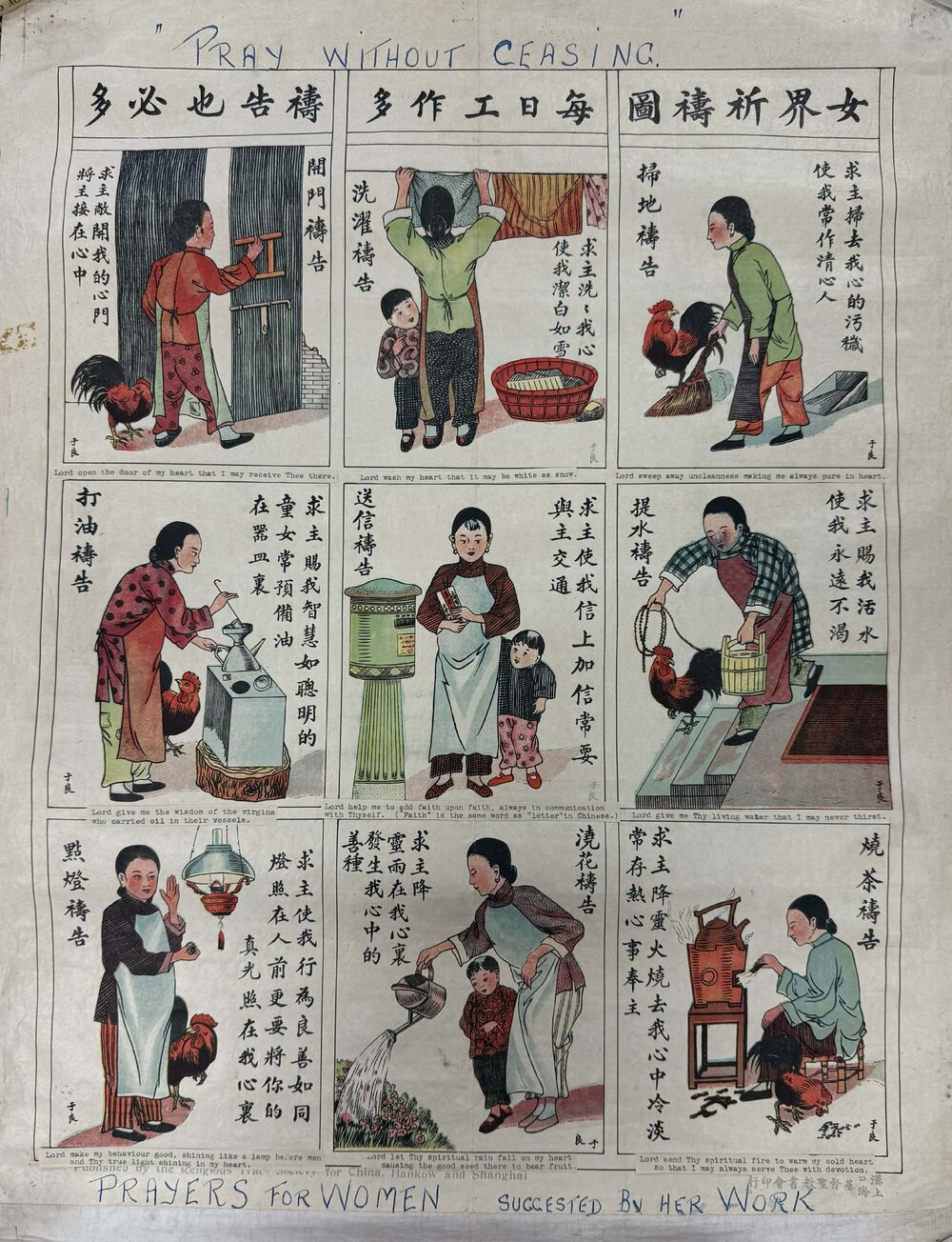 Prayers For Women 女界祈禱圖