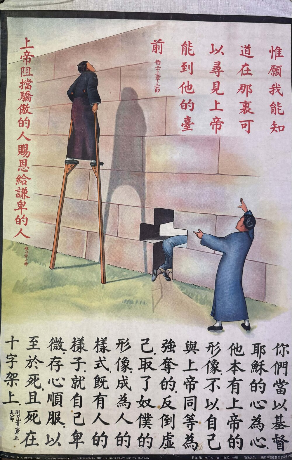 Gate of Humility 謙卑之門