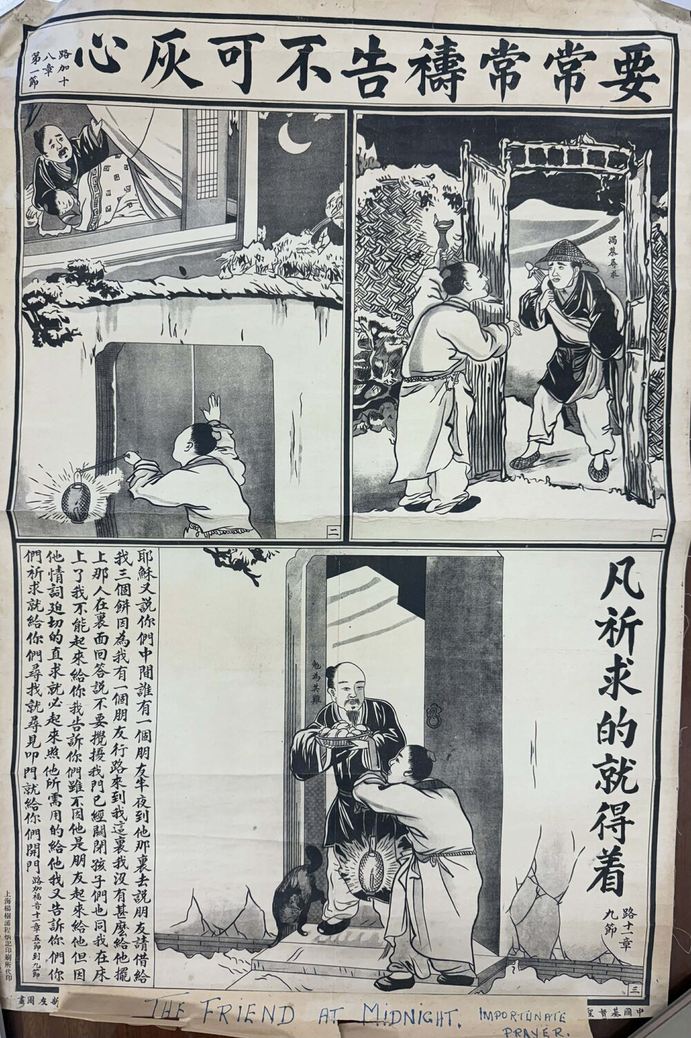 A New Friend 接交新友