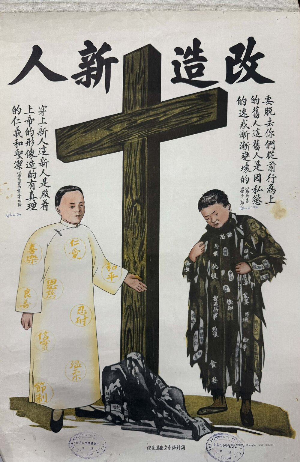 A New Robe 改造新人