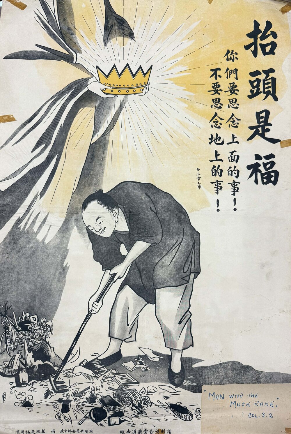 MAN WITH THE MUCK RAKE 抬頭是福
