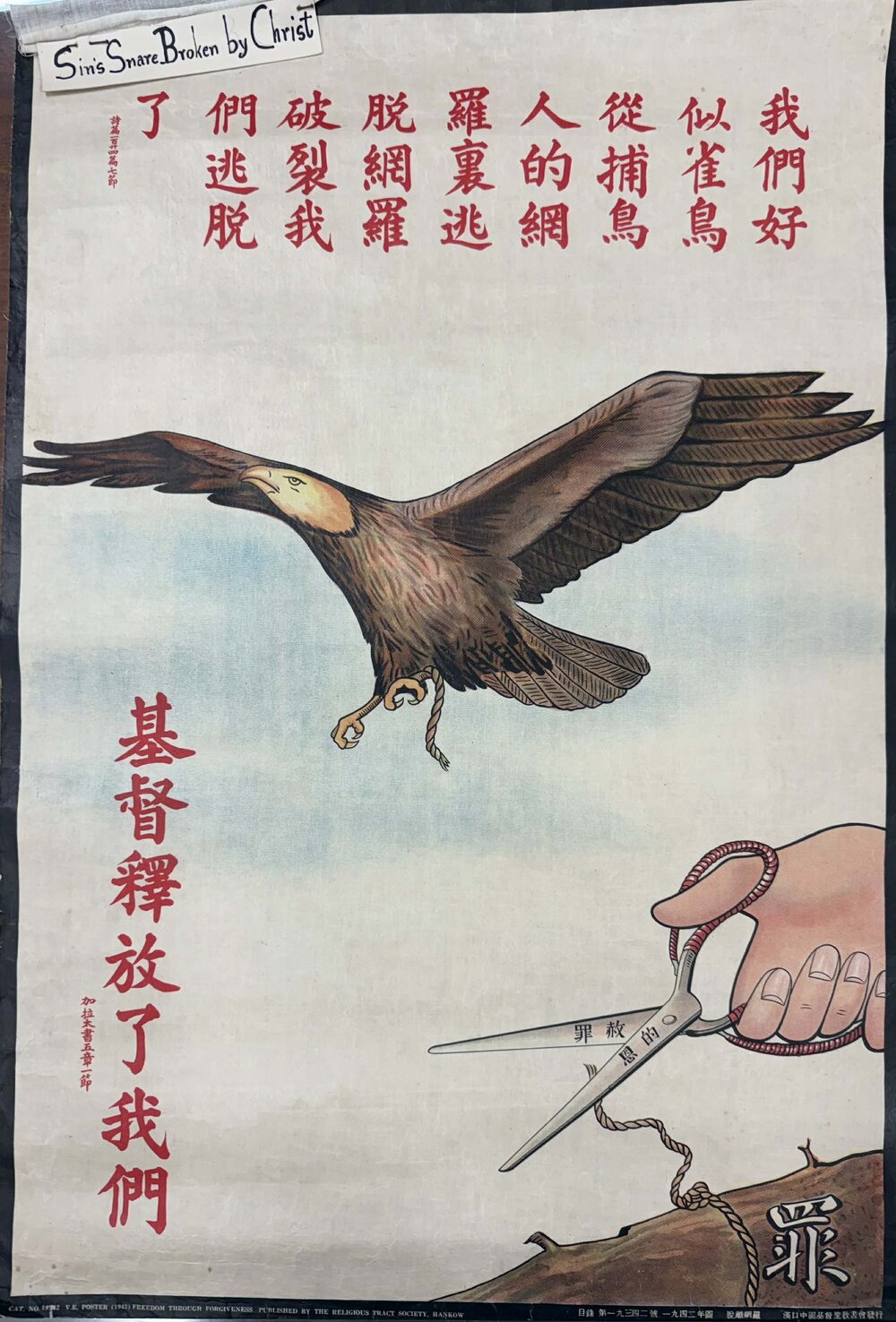 FREEDOM THROUGH FORGIVENESS 脫離網羅