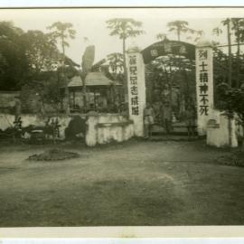 The 'Health and Happiness Garden', Kong Cheun Orphanage, 1949