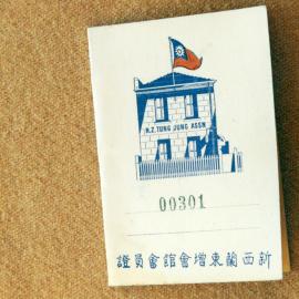 Membership card, NZ Tung Jung Association