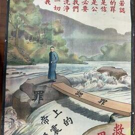 Confession Of Sin 認罪必要