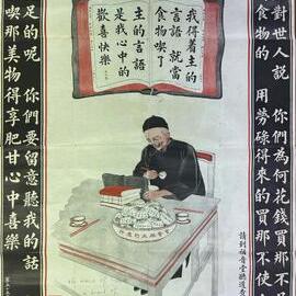 Joy And Rejoicing 歡喜快樂