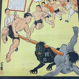 Down with Opium and Narcotics 國民拒毒