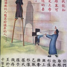 Gate of Humility 謙卑之門