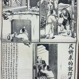 A New Friend 接交新友