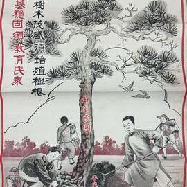 A Poster to Encourage Literacy