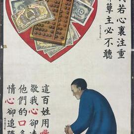 Sin in the Heart Hinders Prayers 口是心非