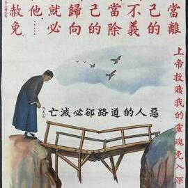 Road of Destruction 滅亡之路 