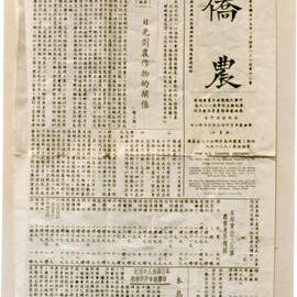 Cover of the NZ Chinese Growers