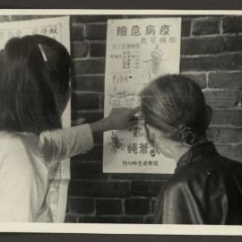 Reading A Public Health Poster.